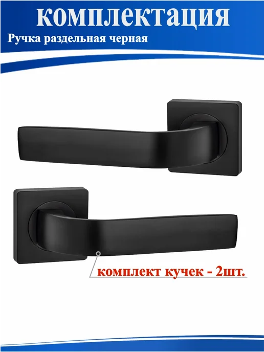 S-Locked-PUNTO & AJAX Дверная ручка межкомнатная, черный, фото 3