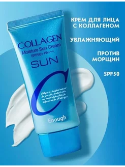 Солнцезащитный крем для лица тела 50 spf