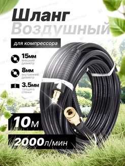 Шланг резиновый армированный с фитингами 8 x 15 мм x 10 м ROCKFORCE 219091912 купить за 1 120 ₽ в интернет-магазине Wildberries