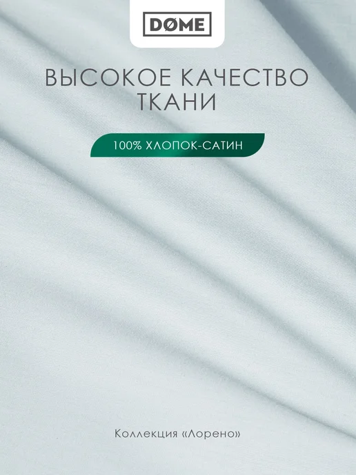 Dome Пододеяльник на молнии 145х215 хлопок-сатин, 200x220, фото 2