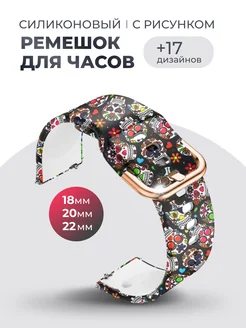 Ремешок универсальный силиконовый для часов 18, 20 и 22 мм WATCH BAND FOR YOU 219095318 купить за 585 ₽ в интернет-магазине Wildberries