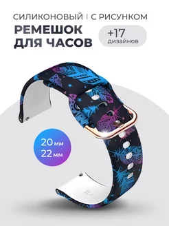 Ремешок универсальный силиконовый для часов 20 и 22 мм WATCH BAND FOR YOU 219095320 купить за 585 ₽ в интернет-магазине Wildberries