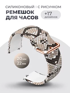 Ремешок универсальный силиконовый для часов 20 и 22 мм WATCH BAND FOR YOU 219095321 купить за 585 ₽ в интернет-магазине Wildberries