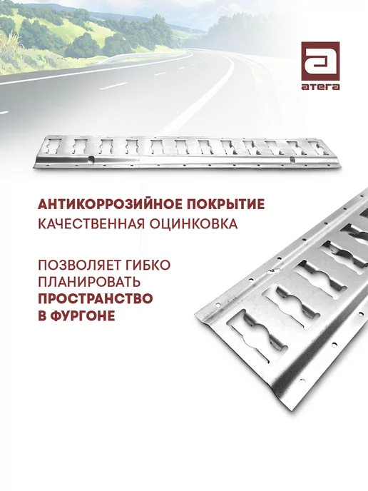 АТЕГА Рейка такелажная мини 1 метр (100 см), 2 шт, 1 м, 2 шт, фото 2