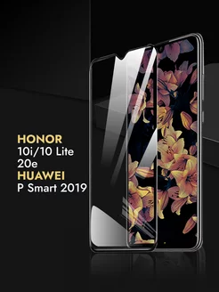 Защитное стекло Honor 10i 10 Lite 20e Huawei P Smart 2019