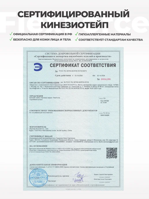 FlexForce Кинезио тейп для лица и тела, голубой, фото 6
