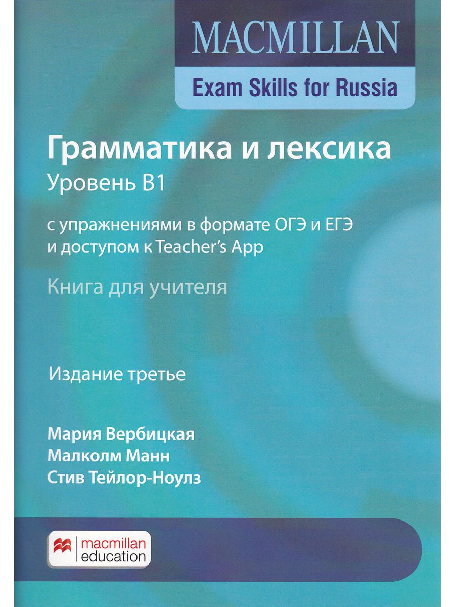 Macmillan exam skills pdf