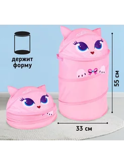 Корзина для игрушек "Котенок" с ручками, 33,7 х 33,7 х 55 см