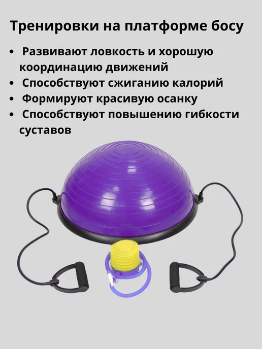 AMETIST Полусфера балансировочная с насосом, фиолетовый, фото 2