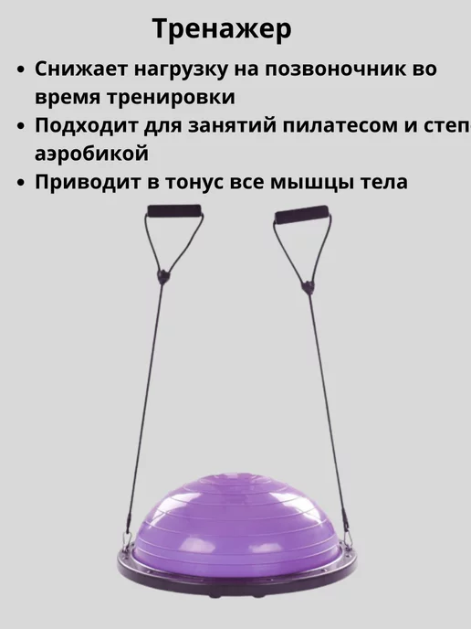 AMETIST Полусфера балансировочная с насосом, фиолетовый, фото 3