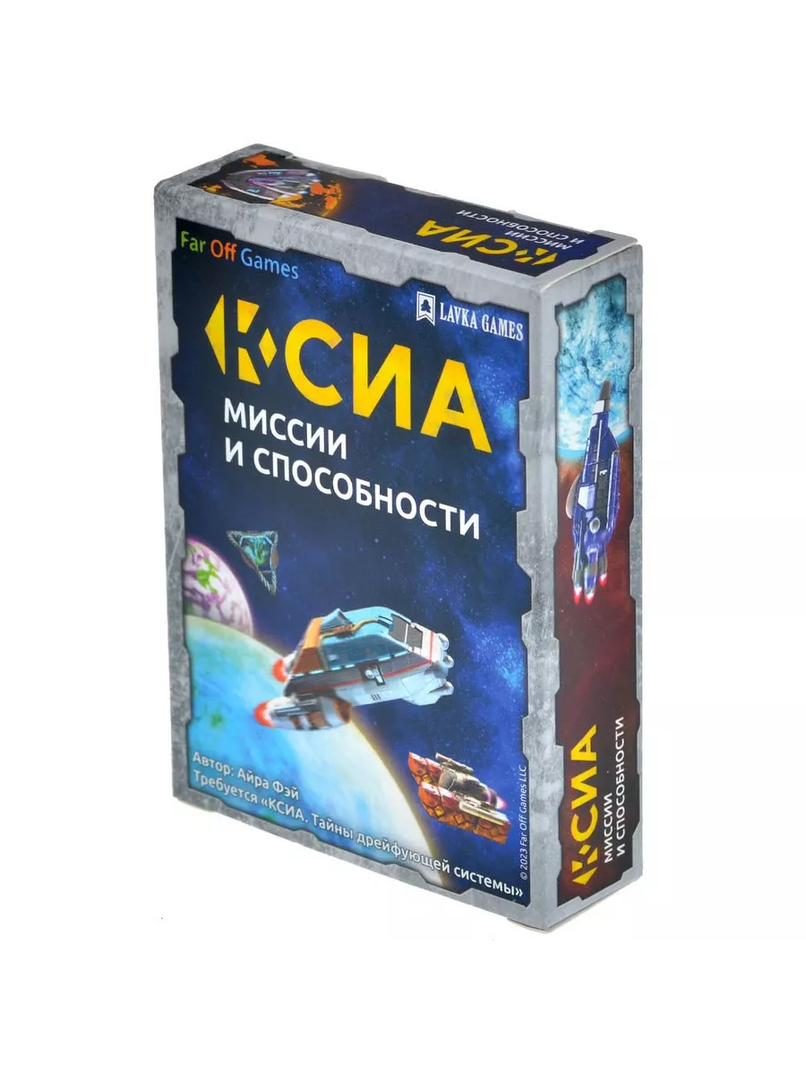 Настольная игра Ксиа. Миссии и способности (дополнение) Lavka Games  219096714 купить за 1 528 ₽ в интернет-магазине Wildberries