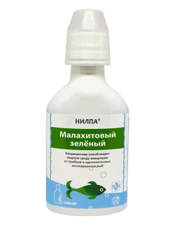 Малахитовый зеленый - кондиционер для аквариумной воды