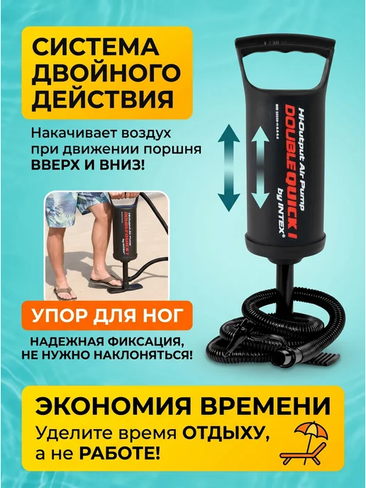 Intex Насос ручной 29 см для бассейна шланг с 3 насадками, вариант, фото 2