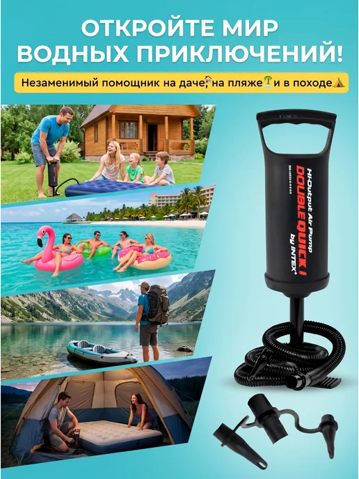 Intex Насос ручной 29 см для бассейна шланг с 3 насадками, вариант, фото 4