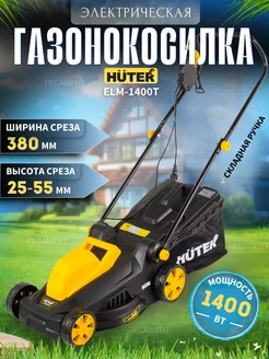 Газонокосилка электрическая ELM-1400Т