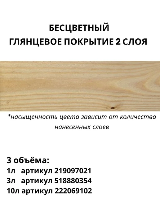 MAV Лак для паркета глянцевый BRAVA ALKYD 2122 бесцветный 1л, 1 л, фото 2