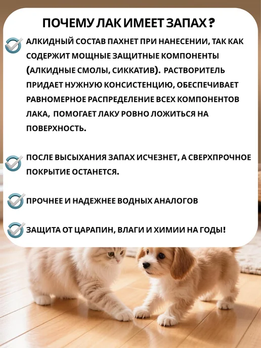 MAV Лак для паркета глянцевый BRAVA ALKYD 2122 бесцветный 1л, 1 л, фото 5