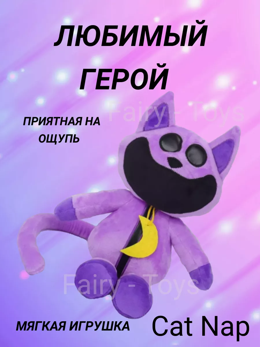 Мягкая игрушка кот дремот Cat Nap из Poppy playtime Fairy - Toys 219097223  купить за 739 ₽ в интернет-магазине Wildberries