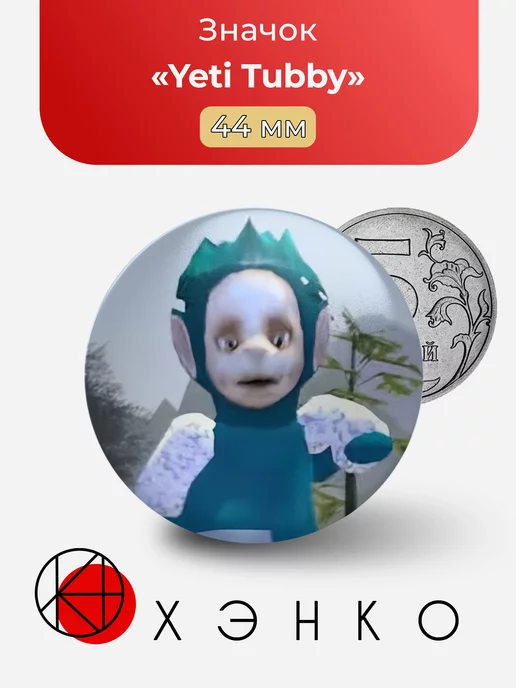Yeti Tubby Телефонная игра DeadTubbies 2
