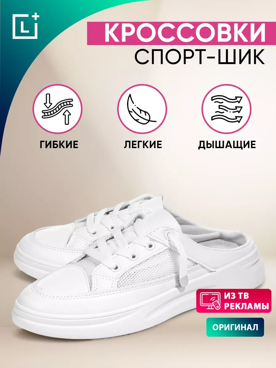 Кроссовки летние дышащие...