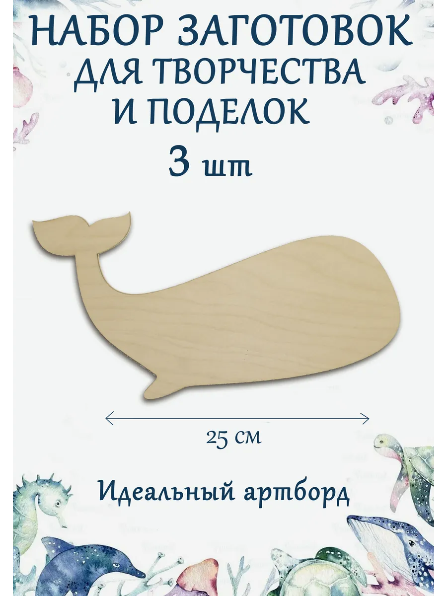 Заготовка для творчества артборд кит