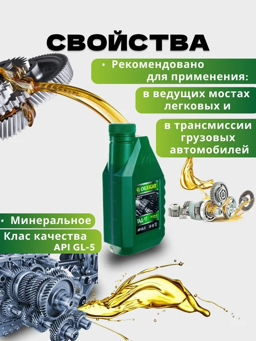 АГАТ Магазин садовой техники Масло трансмиссионное ТАД-17 для садовой техники, вариант, фото 2