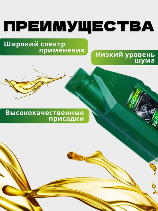 АГАТ Магазин садовой техники Масло трансмиссионное ТАД-17 для садовой техники, вариант, фото 3