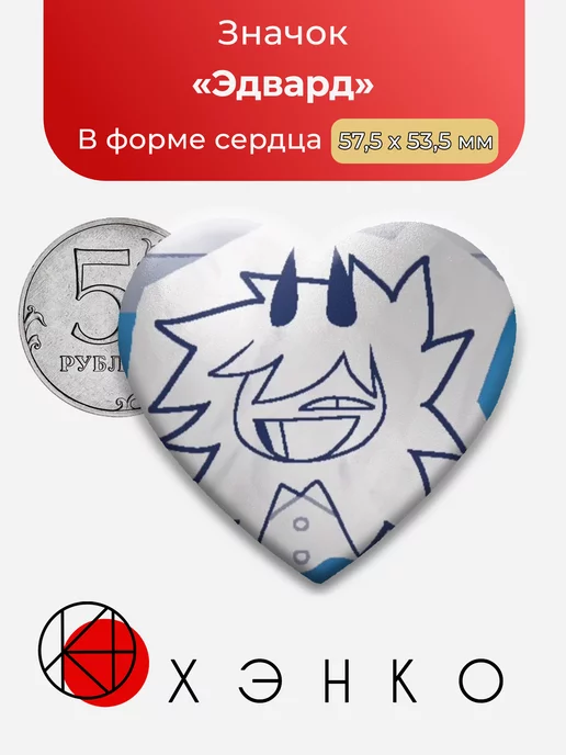 Эдвард из бумажное образование