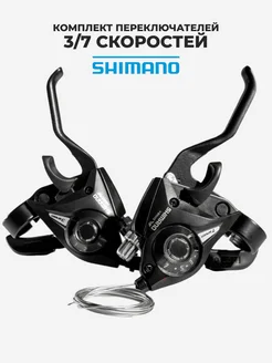 Переключатели скоростей на руль велосипеда Shimano EF51 3*7