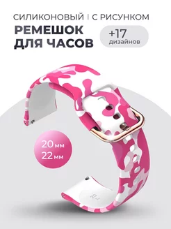 Ремешок универсальный силиконовый для часов 20 и 22 мм WATCH BAND FOR YOU 219099779 купить за 585 ₽ в интернет-магазине Wildberries