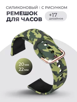 Ремешок универсальный силиконовый для часов 20 и 22 мм WATCH BAND FOR YOU 219099781 купить за 585 ₽ в интернет-магазине Wildberries