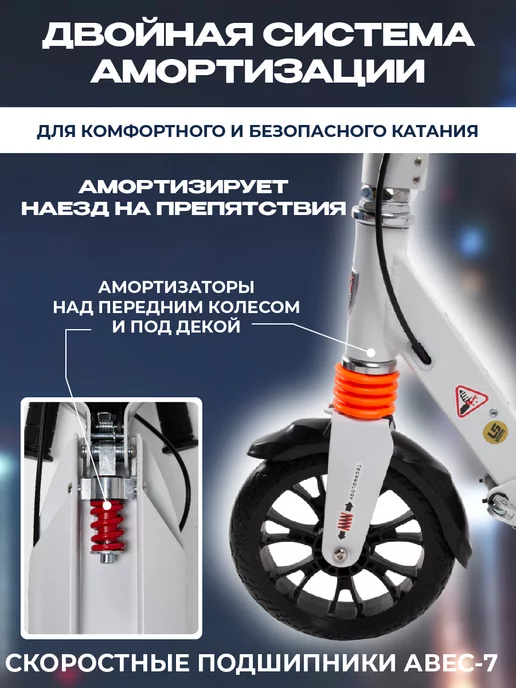 US Urban Scooter Самокат городской двухколесный с дисковым тормозом, белый, фото 4