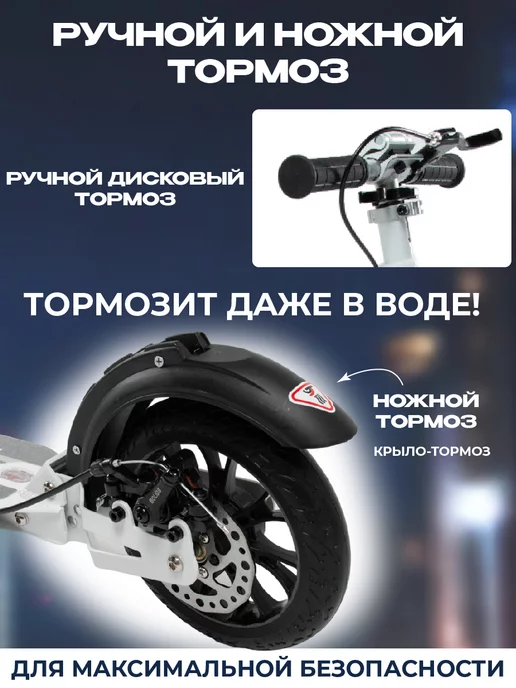 US Urban Scooter Самокат городской двухколесный с дисковым тормозом, белый, фото 5