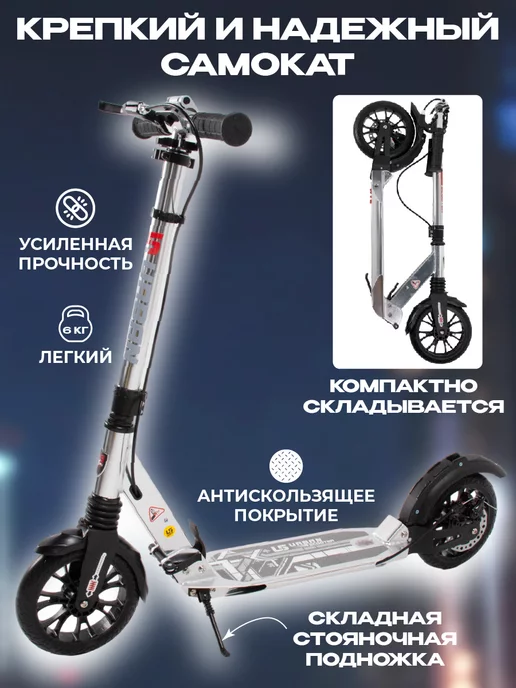 US Urban Scooter Самокат городской двухколесный с дисковым тормозом, серый, фото 6