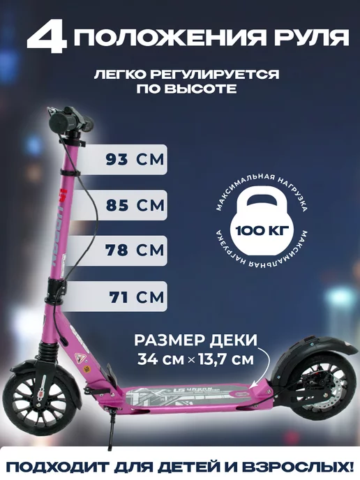 US Urban Scooter Самокат городской двухколесный с дисковым тормозом, розовый, фото 2