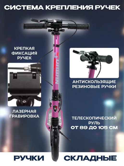US Urban Scooter Самокат городской двухколесный с дисковым тормозом, розовый, фото 3