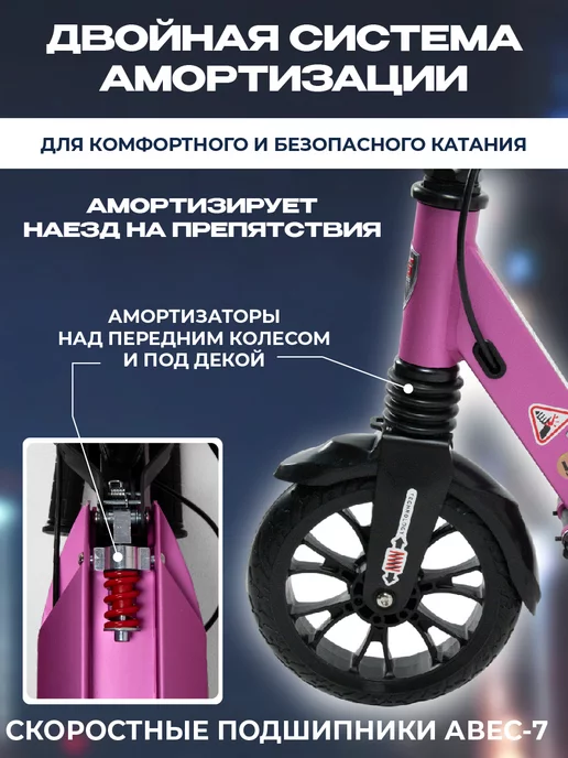 US Urban Scooter Самокат городской двухколесный с дисковым тормозом, розовый, фото 5
