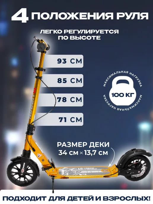 US Urban Scooter Самокат городской двухколесный с дисковым тормозом, желтый, фото 2