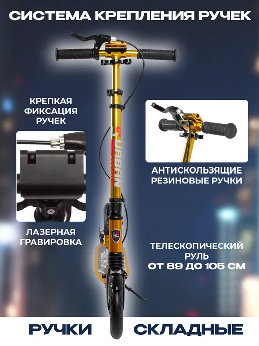 US Urban Scooter Самокат городской двухколесный с дисковым тормозом, желтый, фото 3