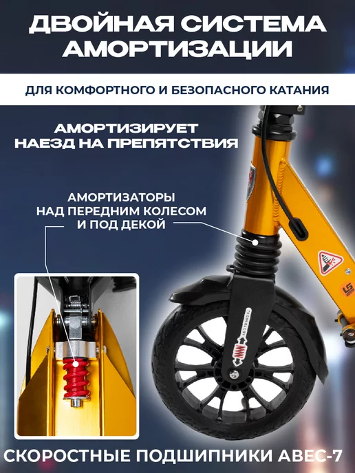 US Urban Scooter Самокат городской двухколесный с дисковым тормозом, желтый, фото 4