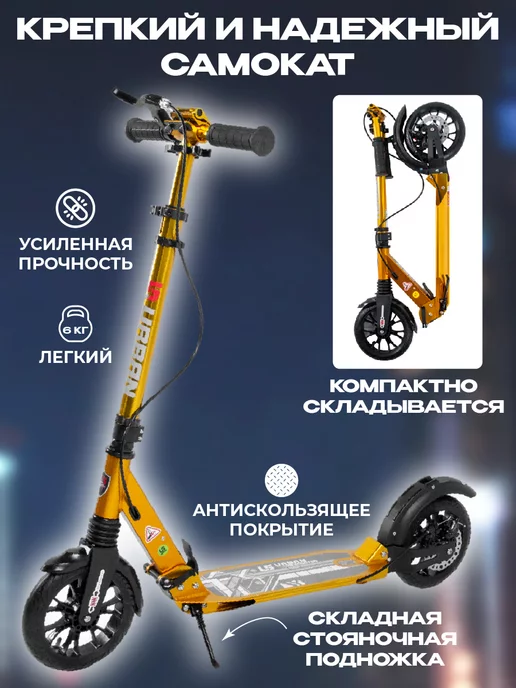US Urban Scooter Самокат городской двухколесный с дисковым тормозом, желтый, фото 6