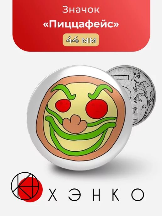 Пиццафейс Pizzaface из Pizza Tower