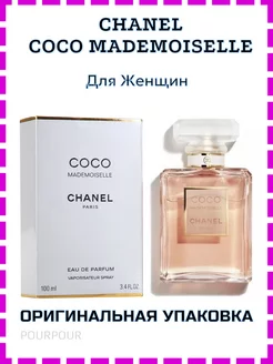 Chanel Coco Mademoiselle Оригинал Отливант - 10 мл Распив