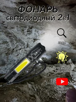 фонарь тактический светодиодный с зумом ABMLamp 219100242 купить за 478 ₽ в интернет-магазине Wildberries