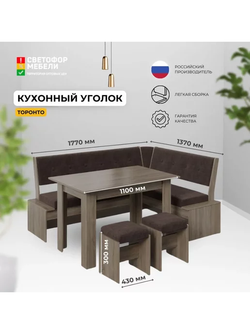 Кухонный уголок Торонто, коричневый, фото 3