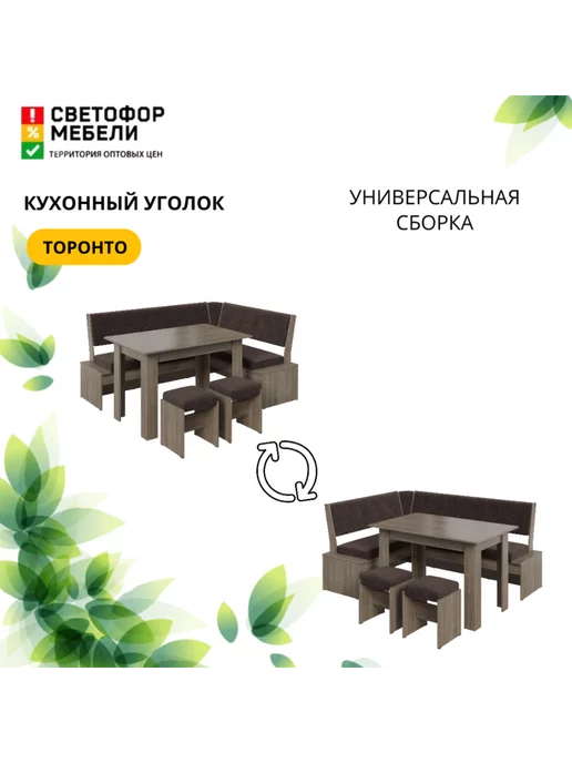 Кухонный уголок Торонто, коричневый, фото 4