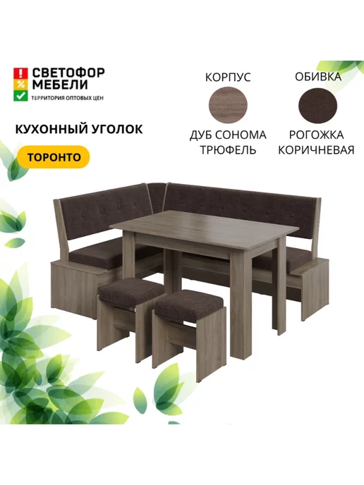 Кухонный уголок Торонто, коричневый, фото 5