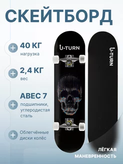 Отзывы на Скейтборд "Череп" деревянный 79х20х8,5 см U-turn 219100572 в интернет‑магазине Wildberries.ru