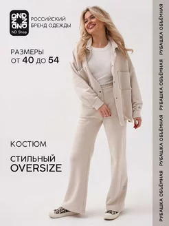 Костюм двойка с рубашкой оверсайз ND shop 219101185 купить за 2 787 ₽ в интернет-магазине Wildberries