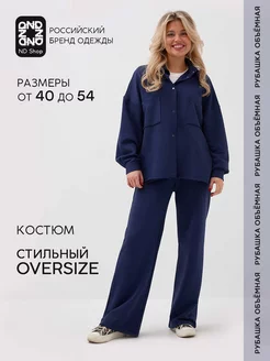 Костюм двойка с рубашкой оверсайз ND shop 219101192 купить за 2 787 ₽ в интернет-магазине Wildberries